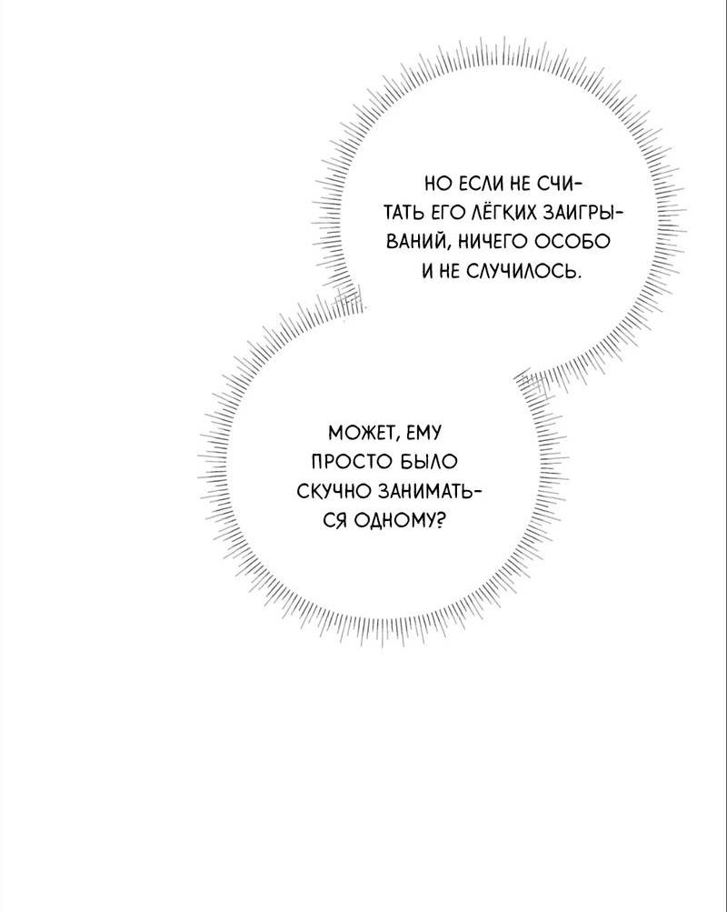 Манга Бисквит - Глава 7 Страница 28