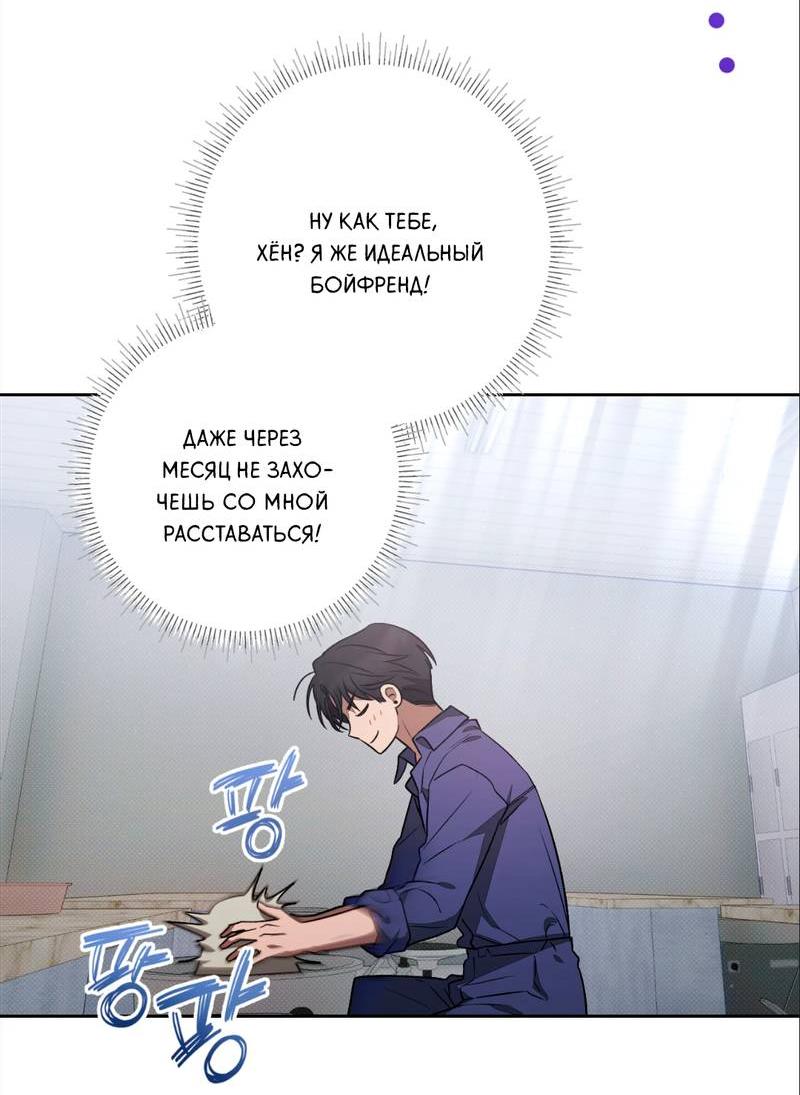 Манга Бисквит - Глава 7 Страница 16