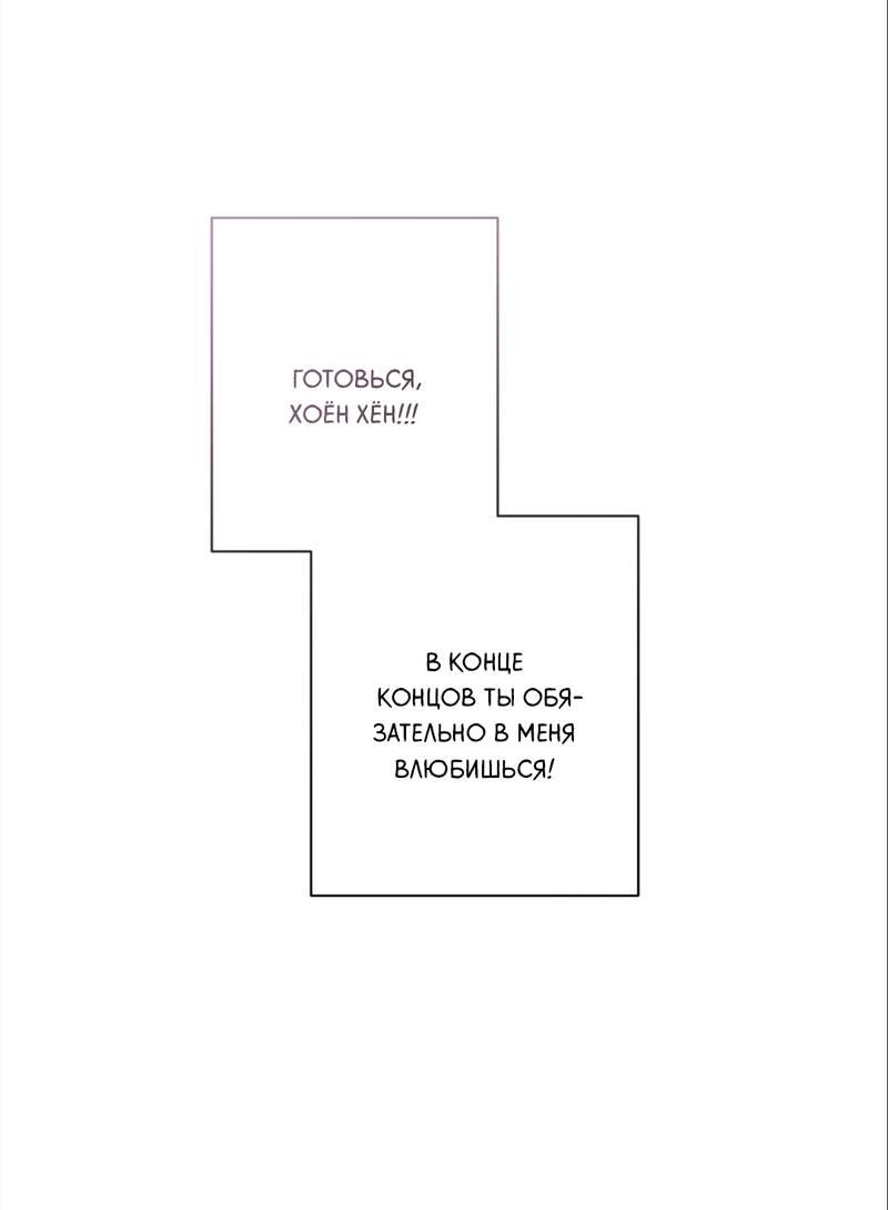 Манга Бисквит - Глава 7 Страница 2