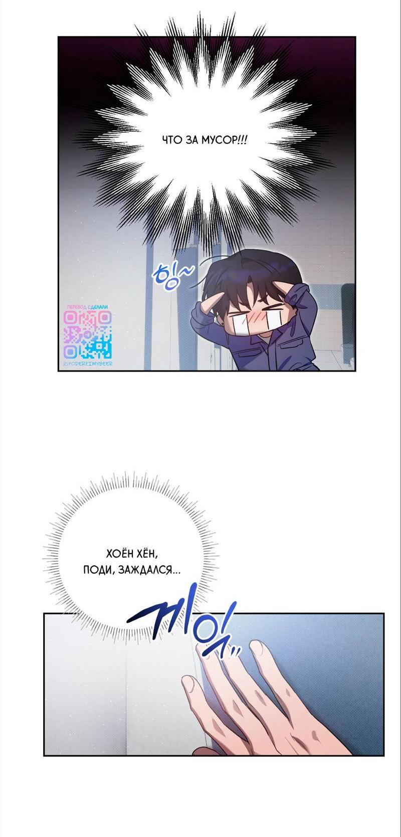 Манга Бисквит - Глава 7 Страница 62