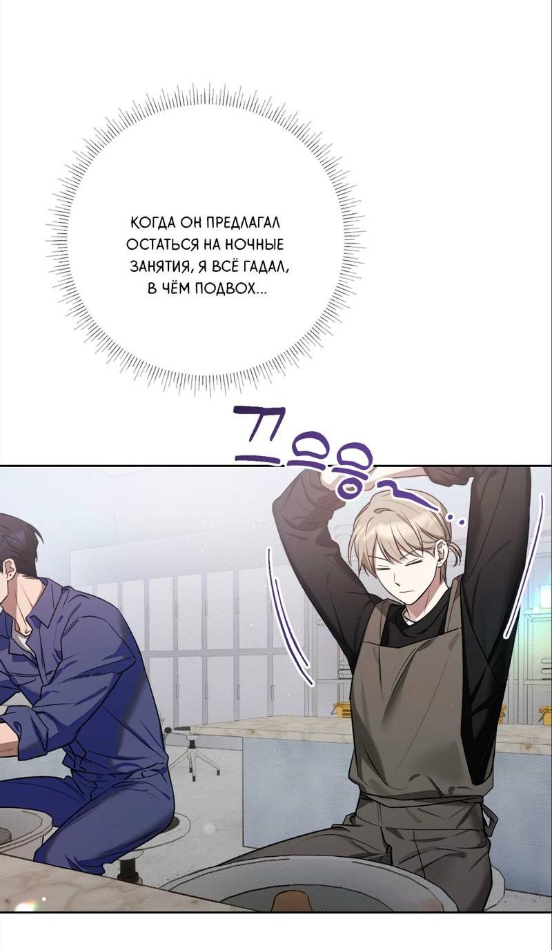 Манга Бисквит - Глава 7 Страница 27