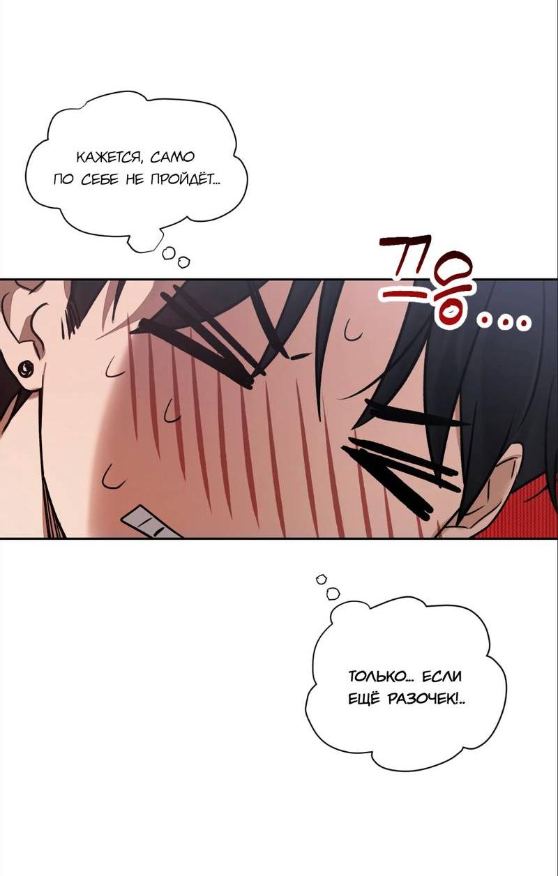 Манга Бисквит - Глава 7 Страница 72