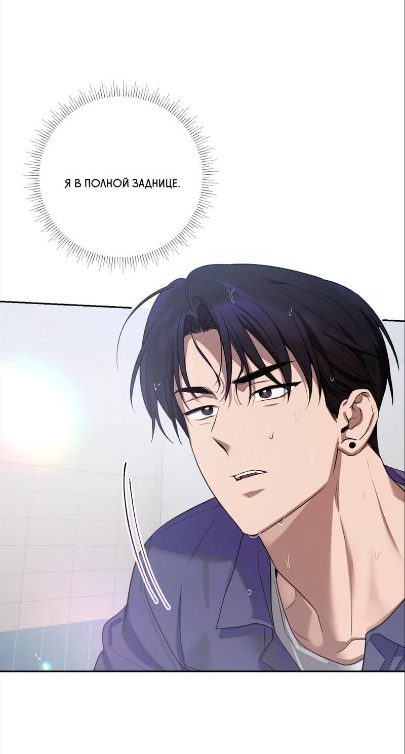 Манга Бисквит - Глава 7 Страница 58