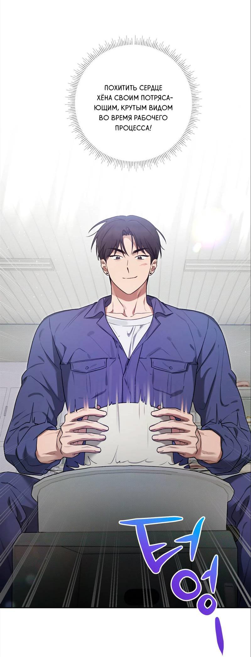 Манга Бисквит - Глава 7 Страница 15