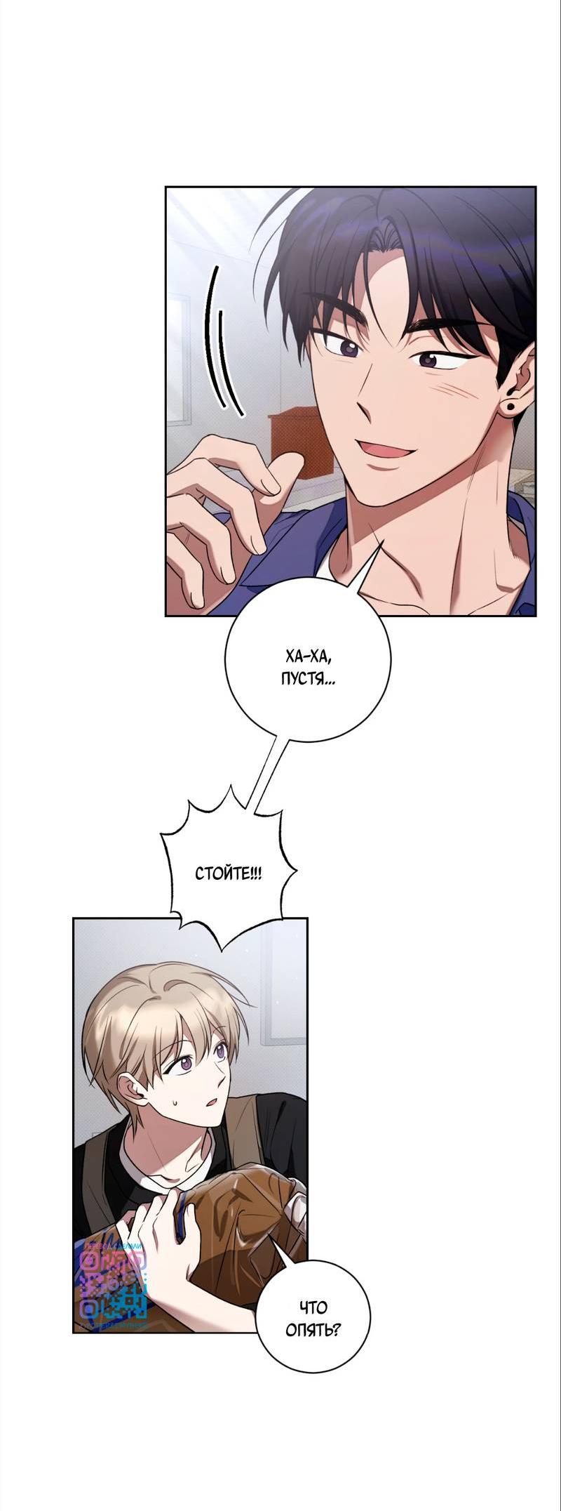 Манга Бисквит - Глава 7 Страница 8