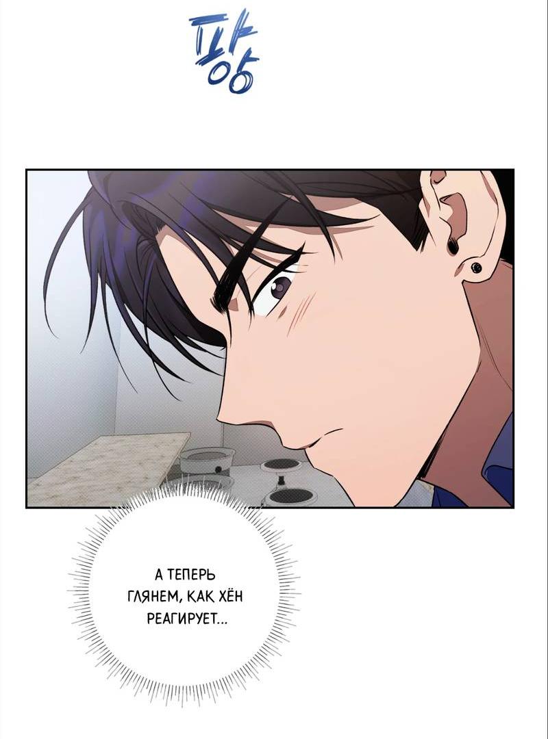 Манга Бисквит - Глава 7 Страница 17