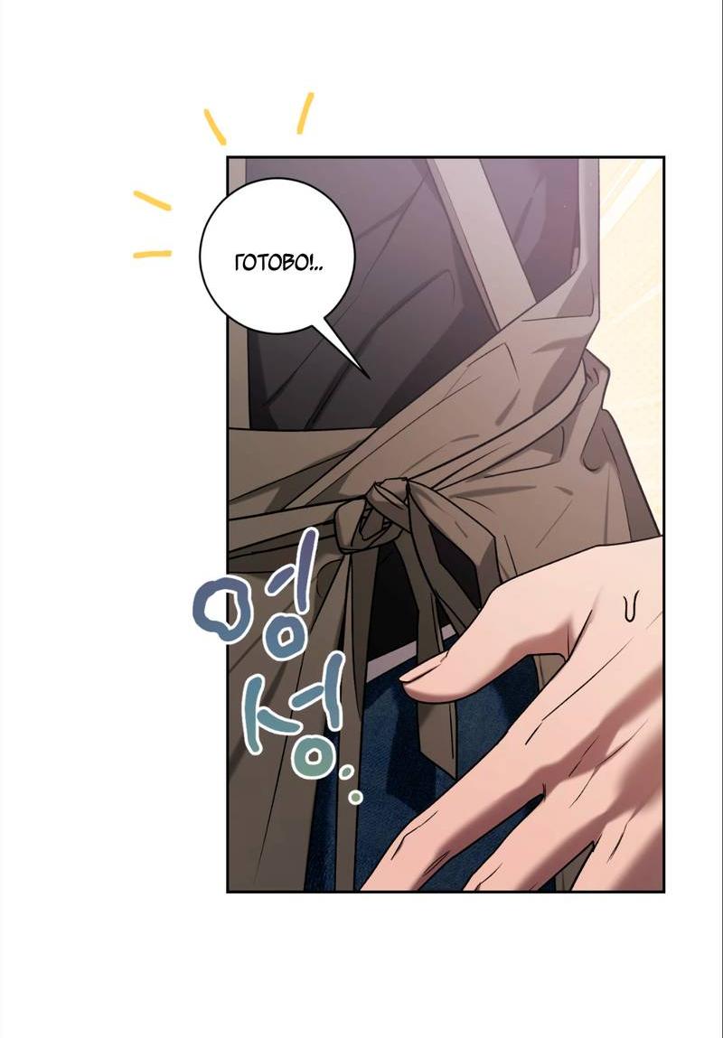 Манга Бисквит - Глава 7 Страница 6