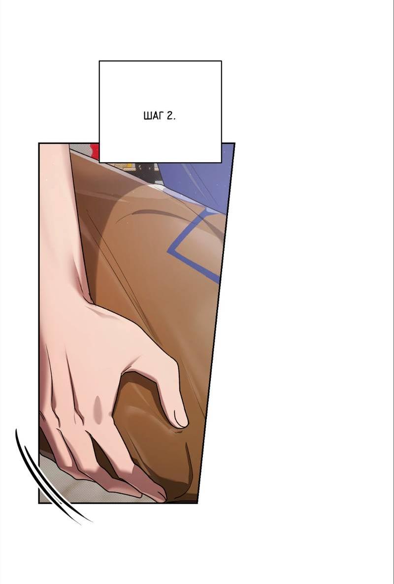 Манга Бисквит - Глава 7 Страница 11