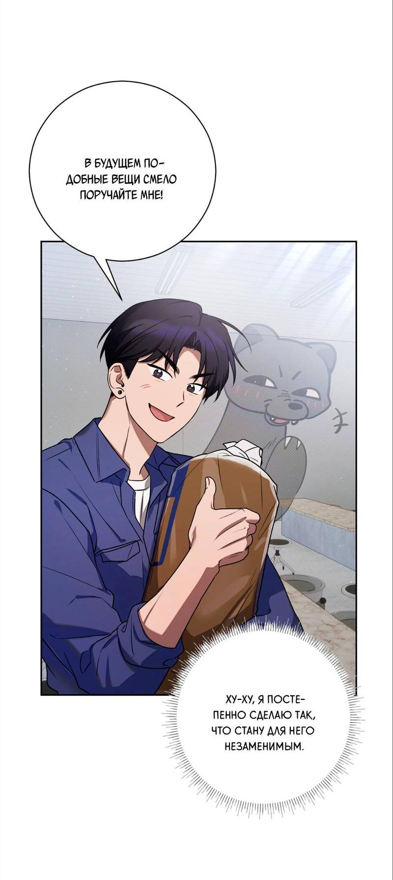 Манга Бисквит - Глава 7 Страница 10