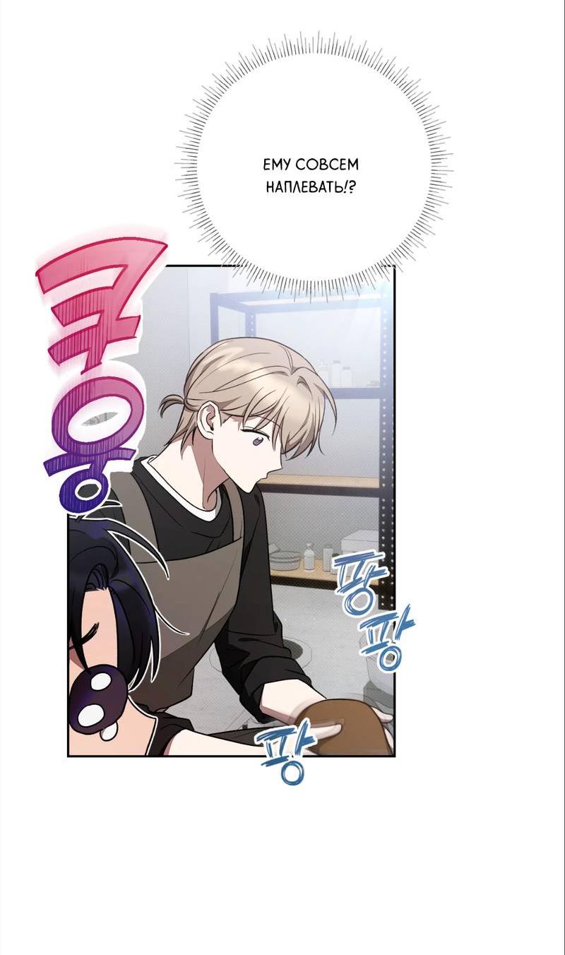 Манга Бисквит - Глава 7 Страница 18