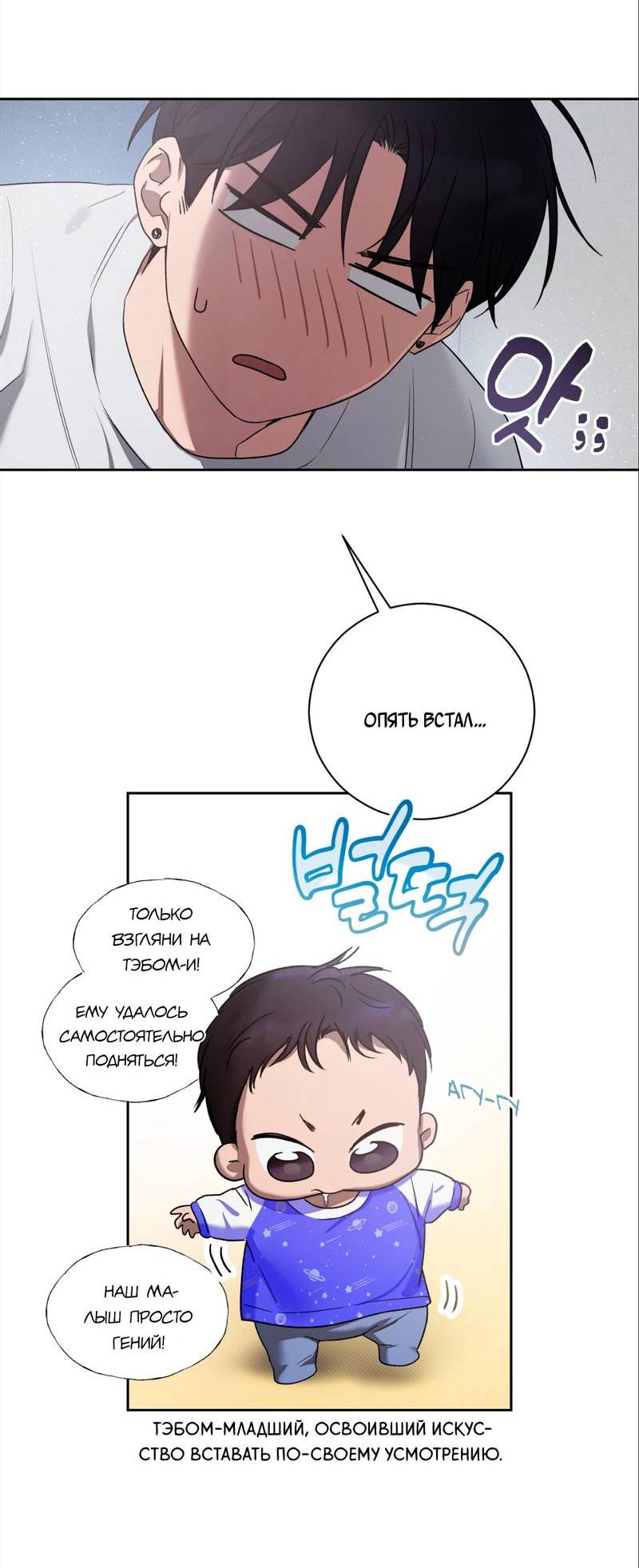 Манга Бисквит - Глава 7 Страница 71