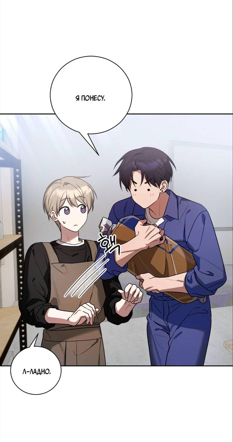 Манга Бисквит - Глава 7 Страница 9