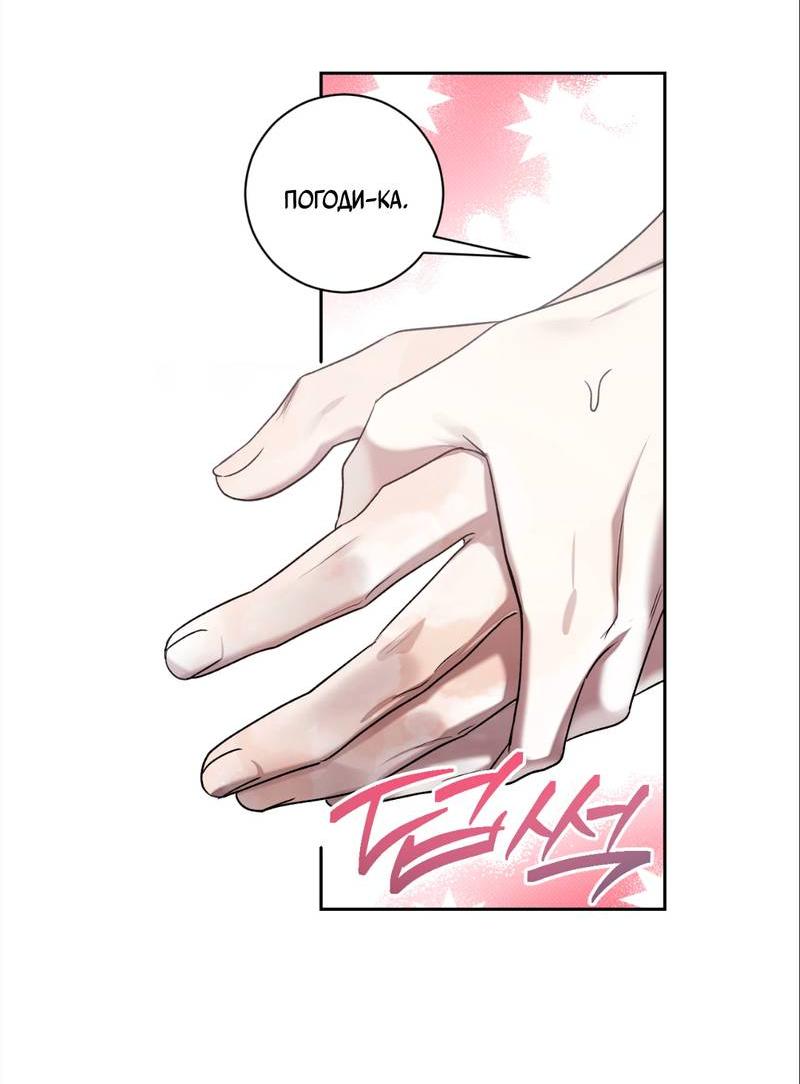 Манга Бисквит - Глава 7 Страница 42