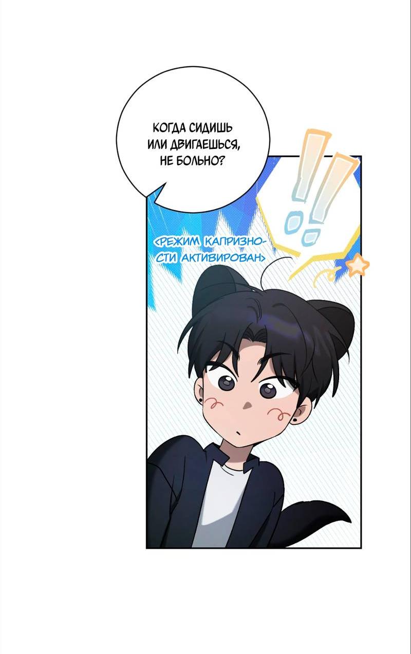 Манга Бисквит - Глава 6 Страница 47