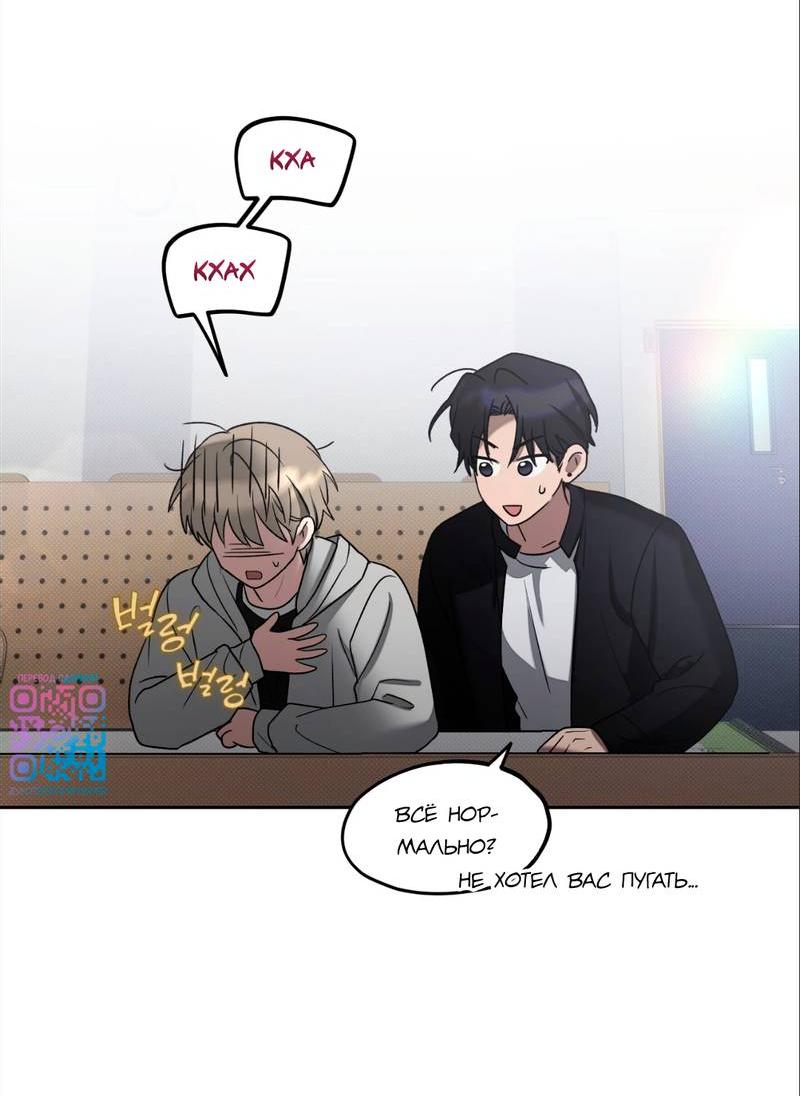 Манга Бисквит - Глава 6 Страница 16