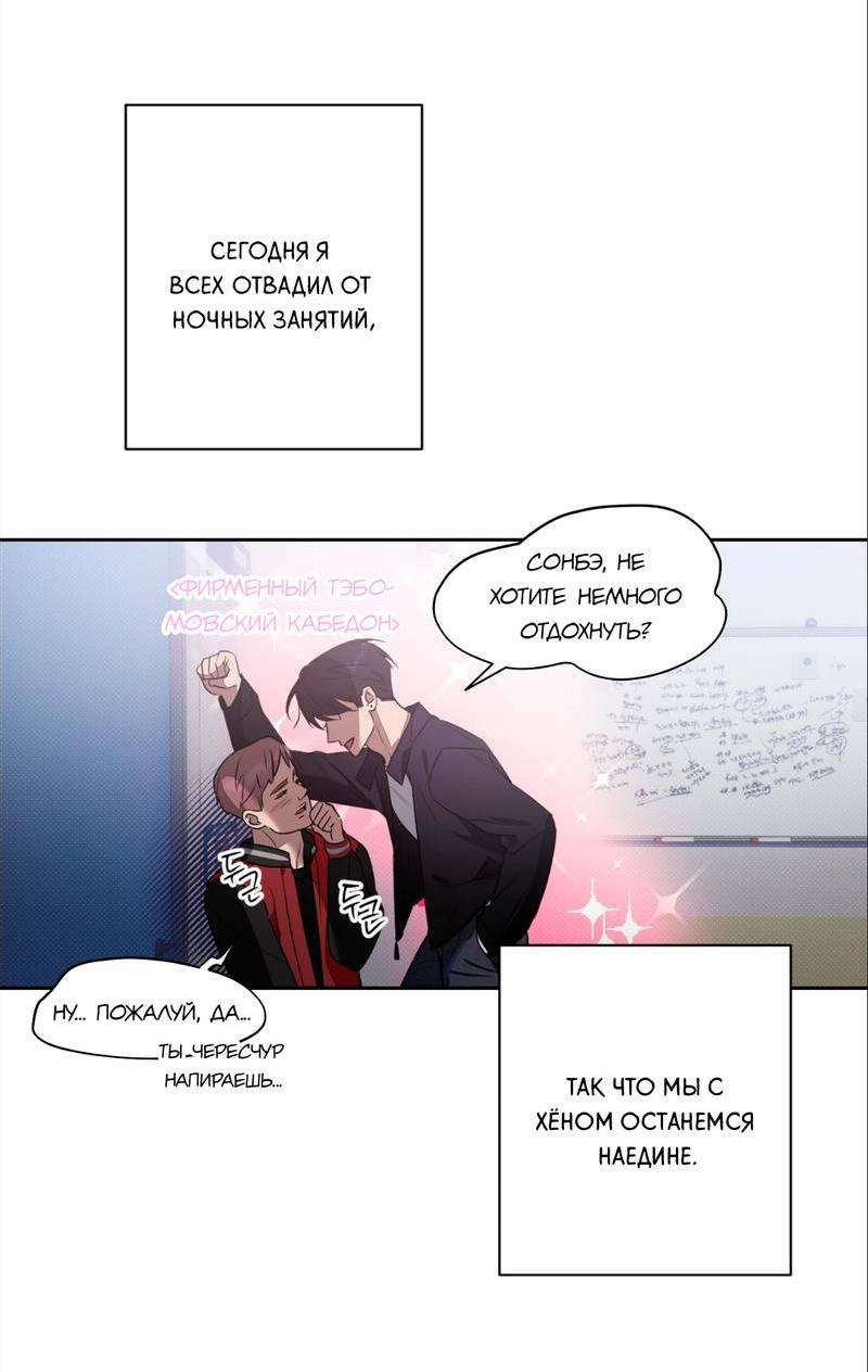Манга Бисквит - Глава 6 Страница 63