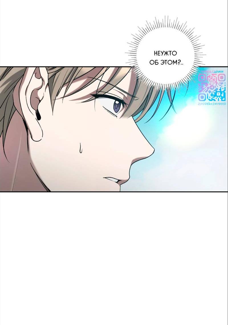 Манга Бисквит - Глава 6 Страница 40