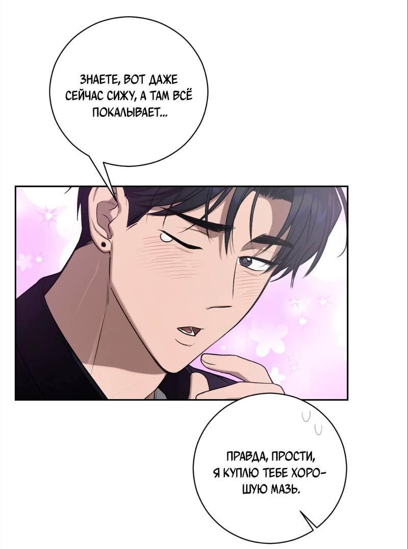 Манга Бисквит - Глава 6 Страница 49