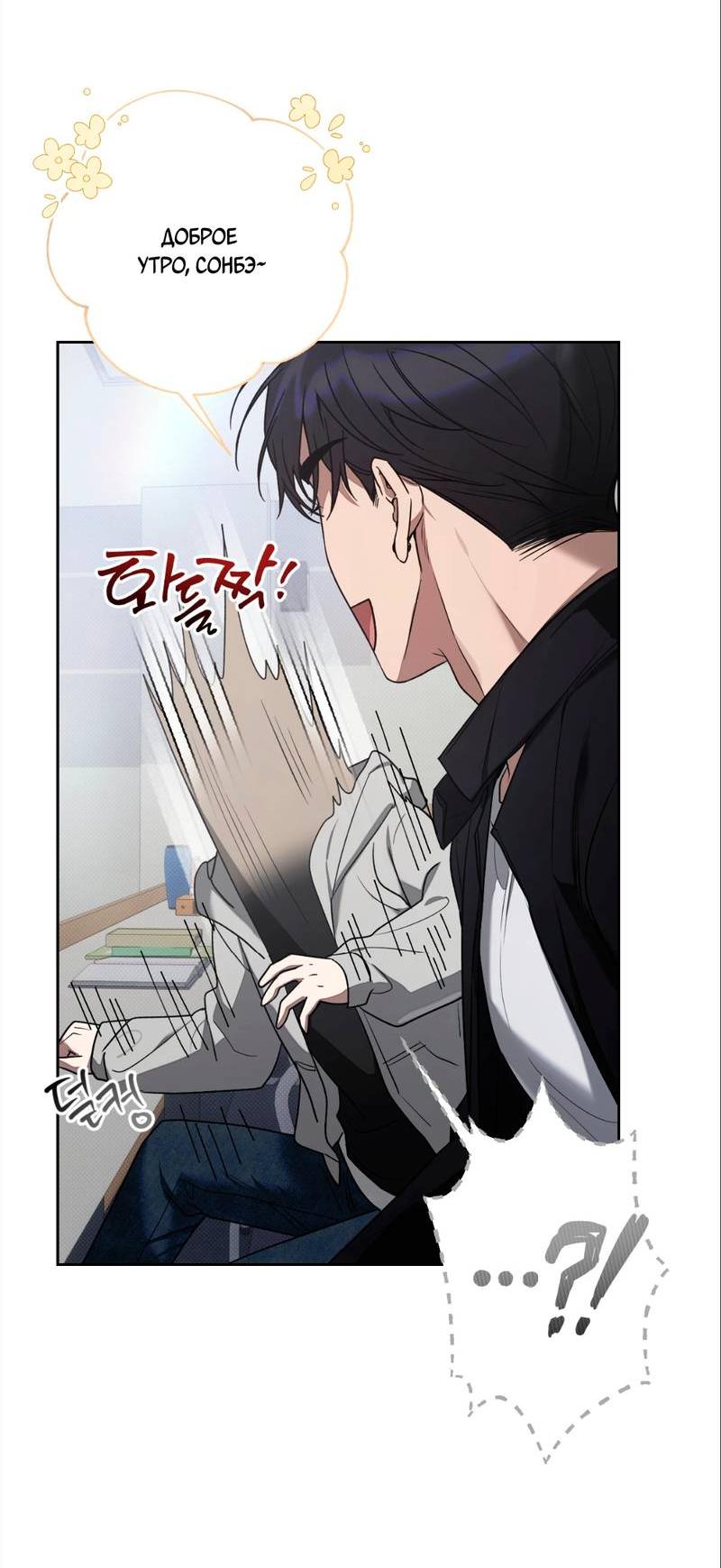 Манга Бисквит - Глава 6 Страница 15