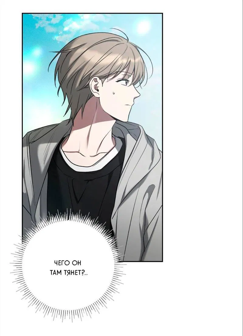 Манга Бисквит - Глава 6 Страница 38
