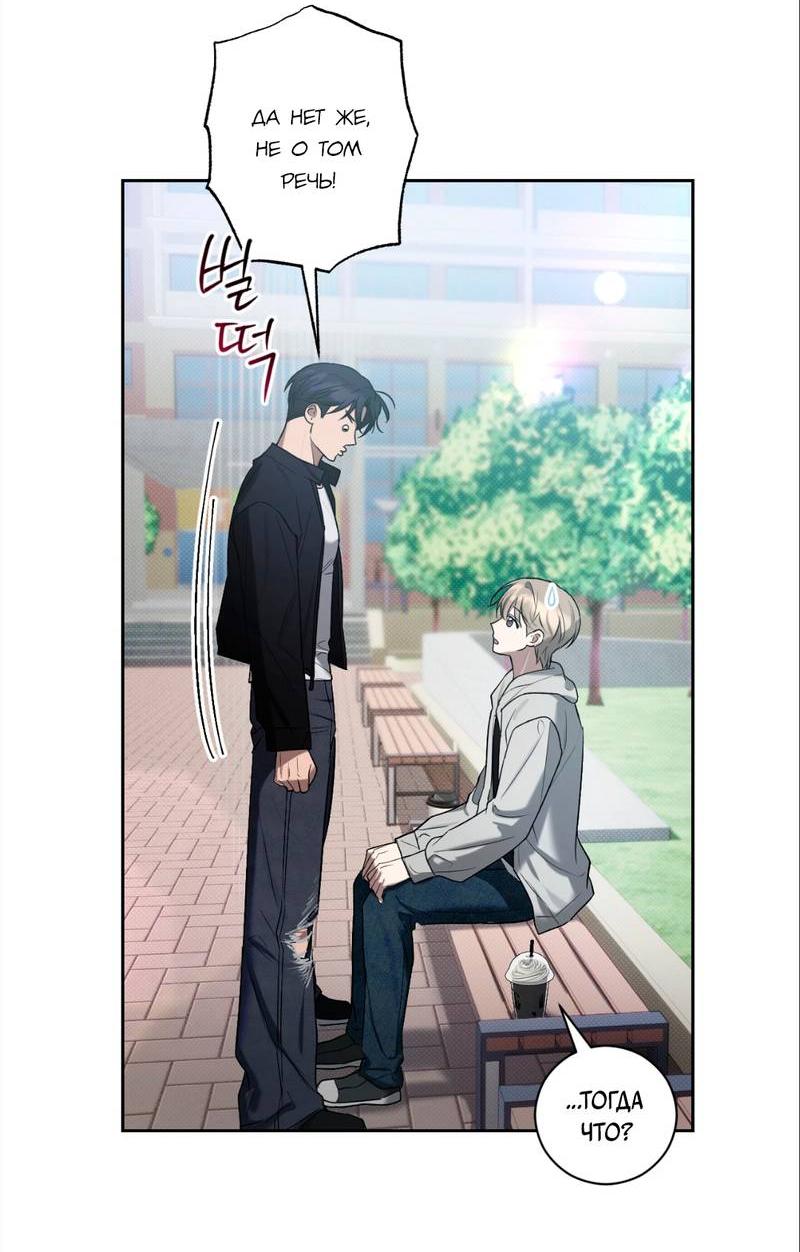 Манга Бисквит - Глава 6 Страница 50