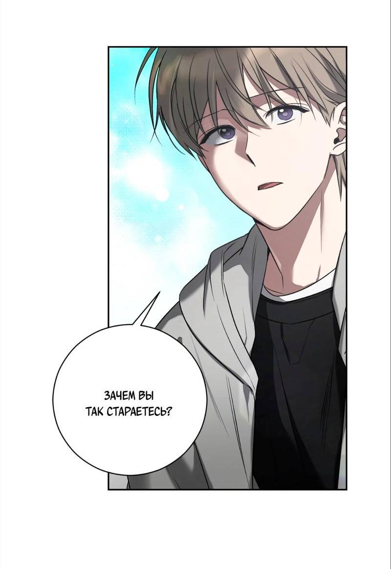 Манга Бисквит - Глава 6 Страница 33