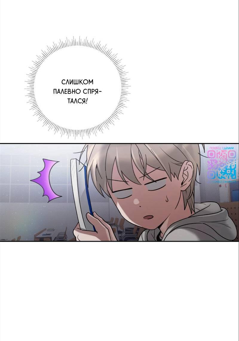 Манга Бисквит - Глава 6 Страница 11