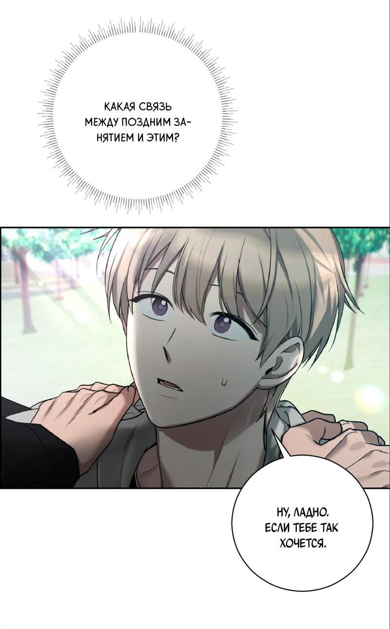 Манга Бисквит - Глава 6 Страница 52