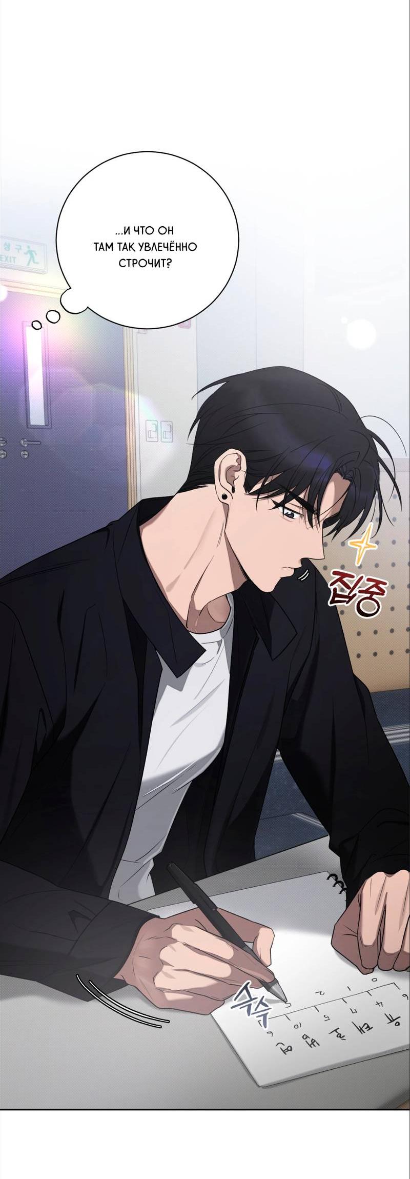 Манга Бисквит - Глава 6 Страница 22