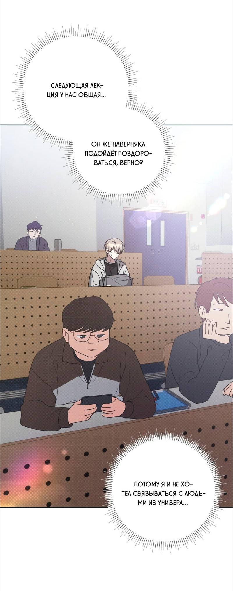 Манга Бисквит - Глава 6 Страница 3