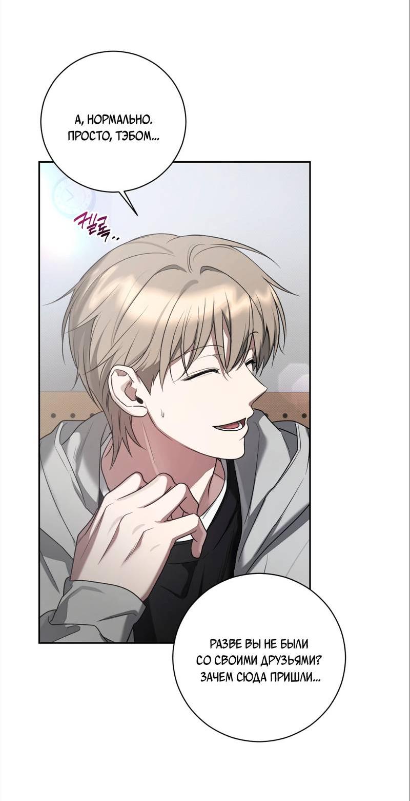 Манга Бисквит - Глава 6 Страница 17