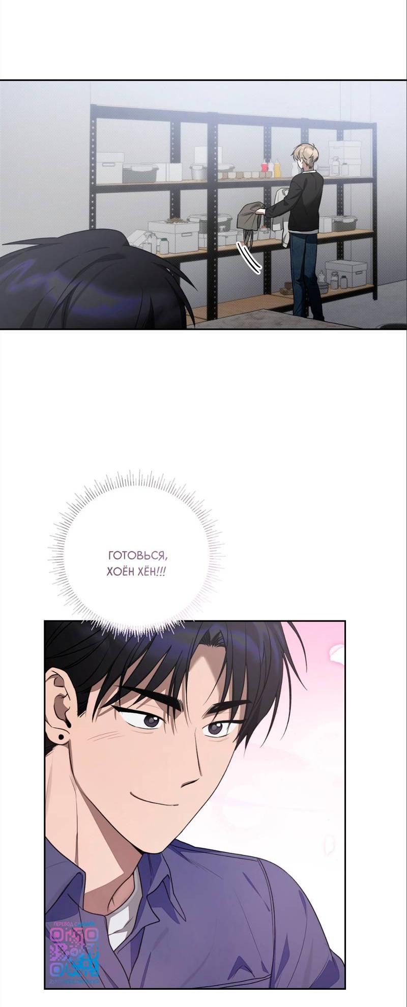 Манга Бисквит - Глава 6 Страница 66