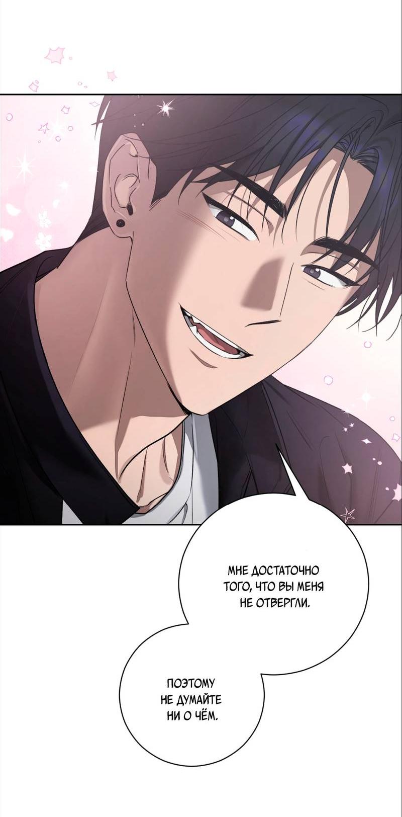 Манга Бисквит - Глава 6 Страница 32