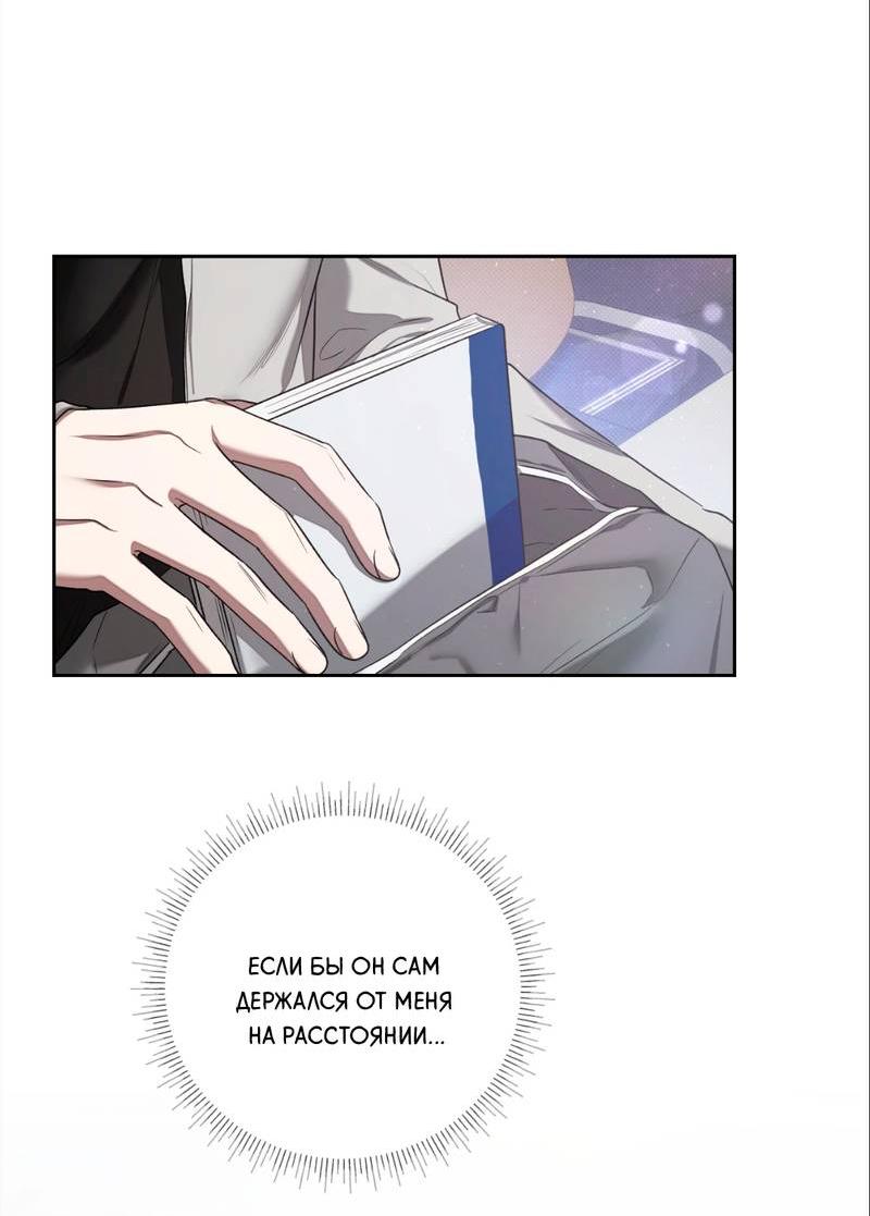 Манга Бисквит - Глава 6 Страница 5