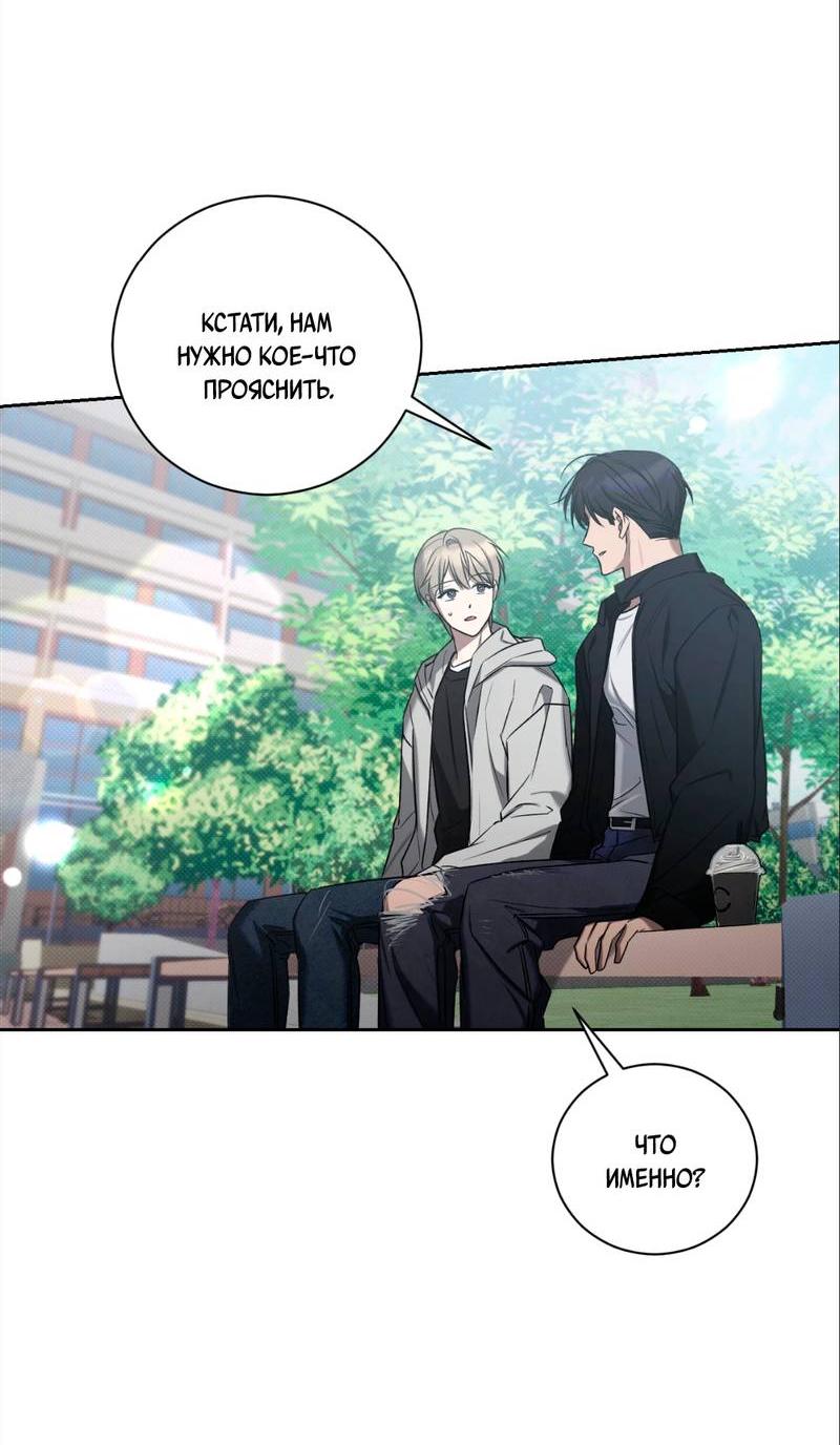 Манга Бисквит - Глава 6 Страница 36