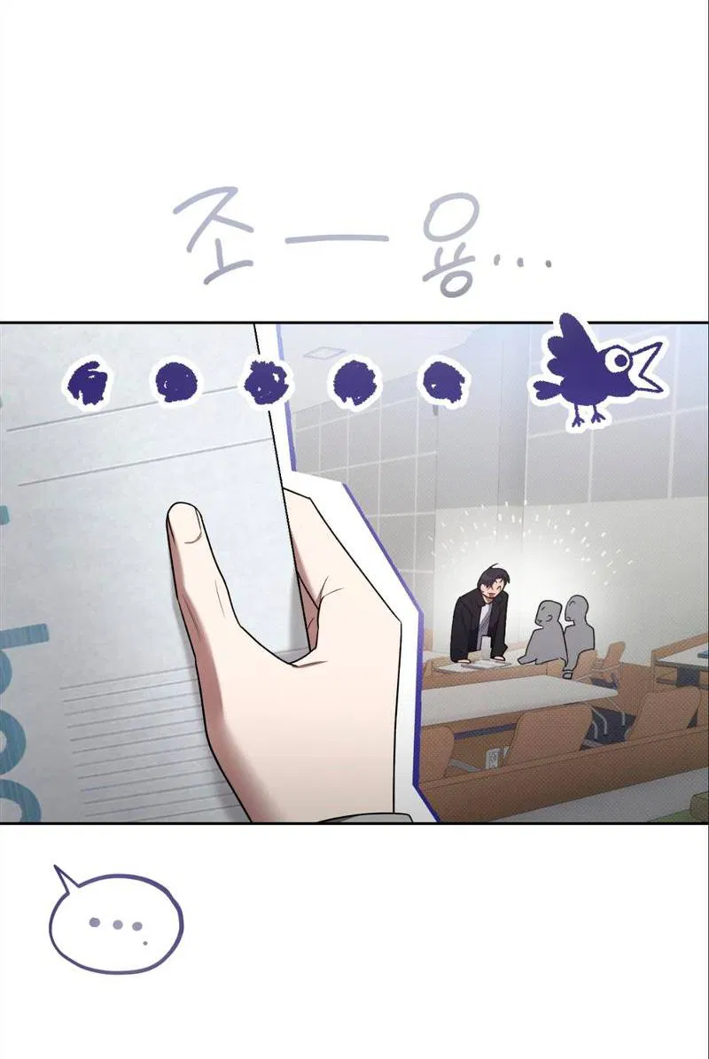 Манга Бисквит - Глава 6 Страница 13