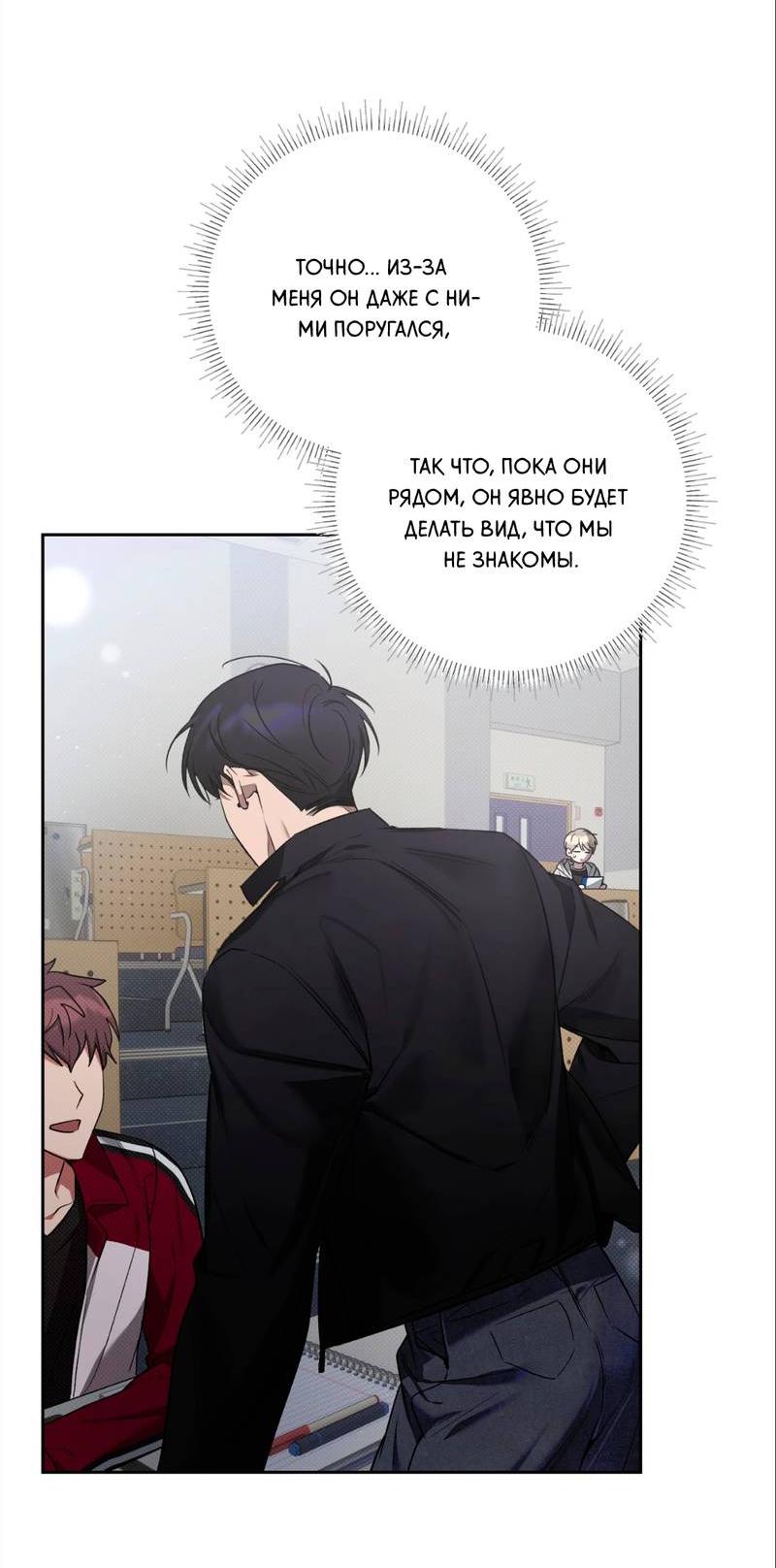 Манга Бисквит - Глава 6 Страница 8