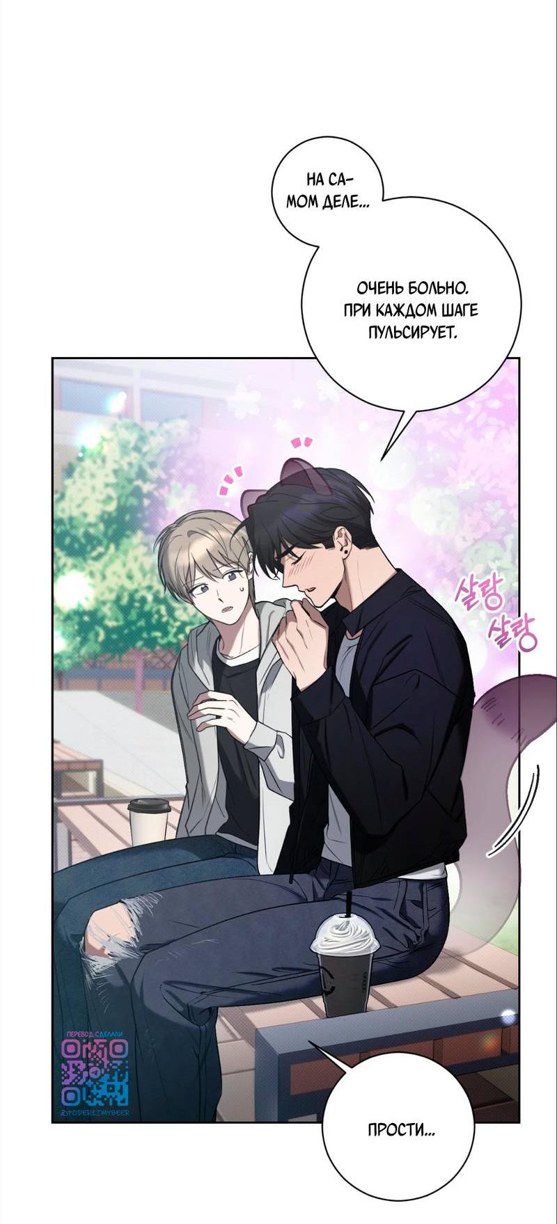 Манга Бисквит - Глава 6 Страница 48