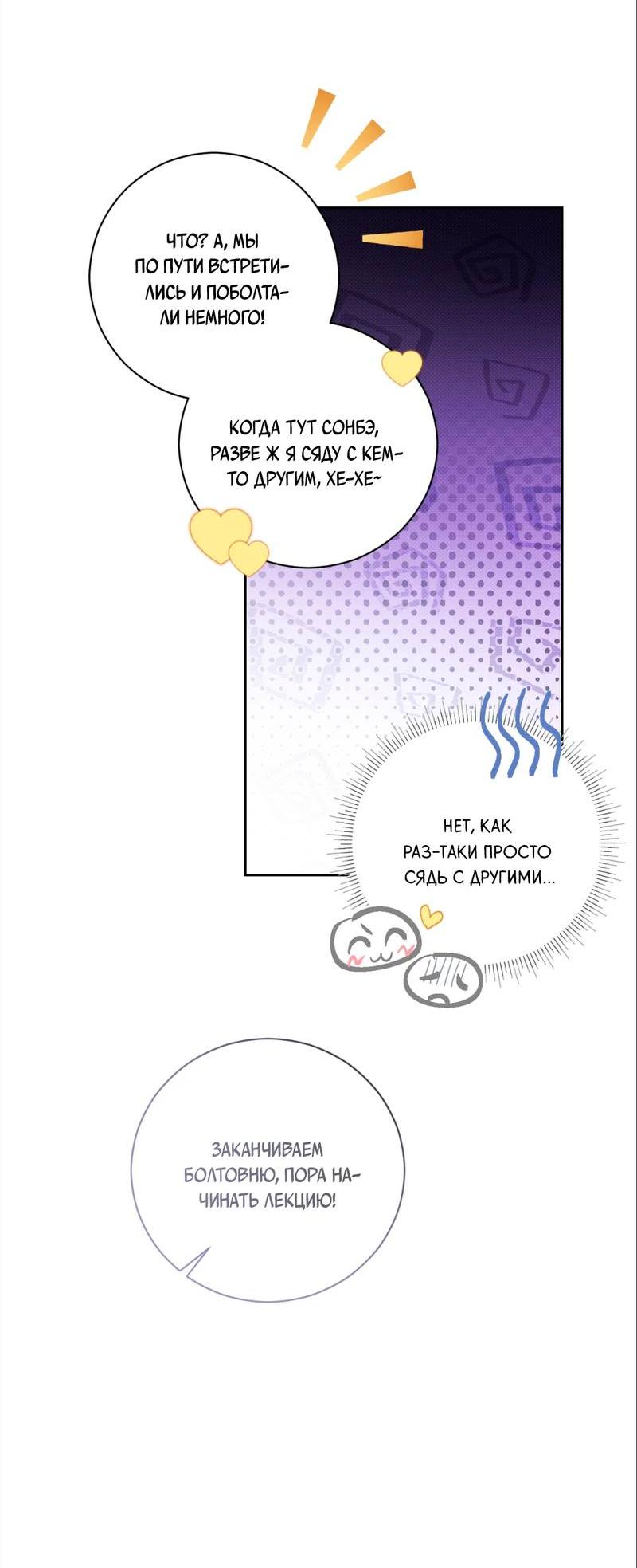 Манга Бисквит - Глава 6 Страница 18