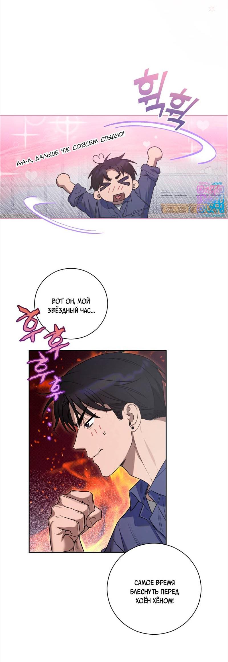 Манга Бисквит - Глава 6 Страница 62