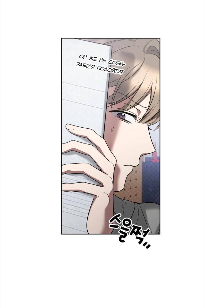 Манга Бисквит - Глава 6 Страница 12