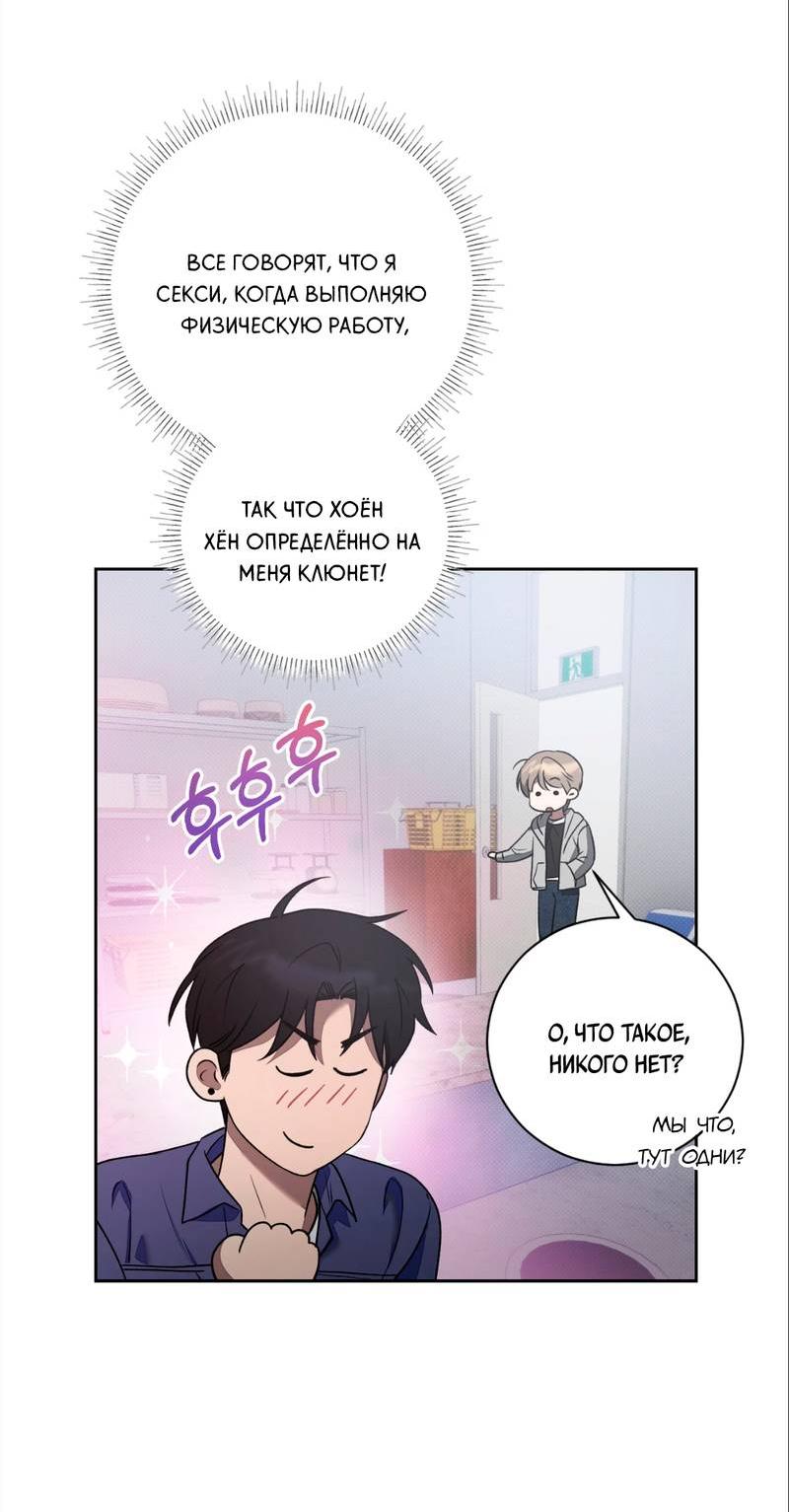 Манга Бисквит - Глава 6 Страница 64