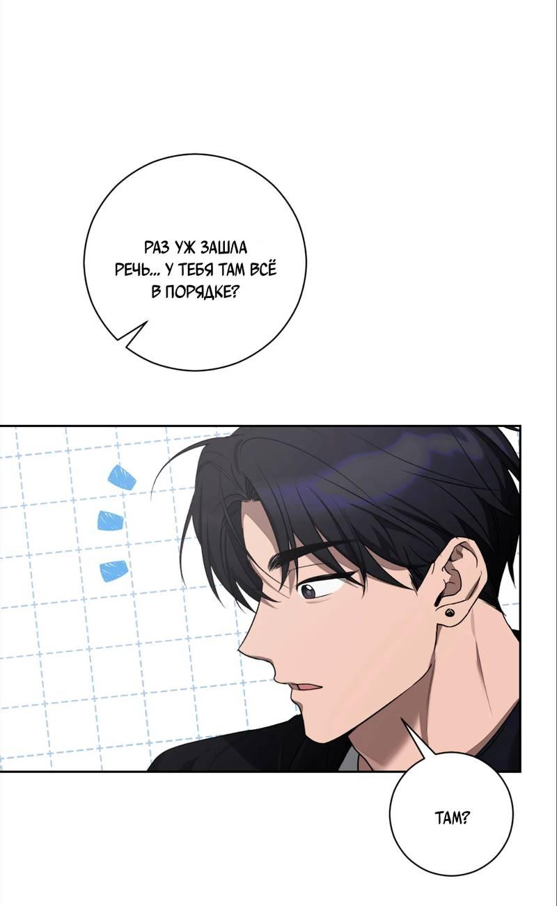 Манга Бисквит - Глава 6 Страница 45