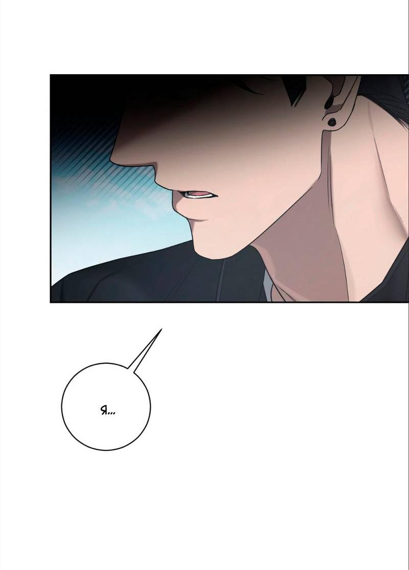 Манга Бисквит - Глава 6 Страница 41