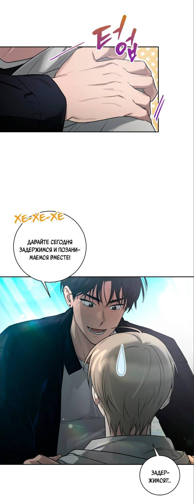 Манга Бисквит - Глава 6 Страница 51