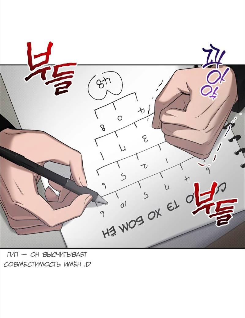 Манга Бисквит - Глава 6 Страница 23