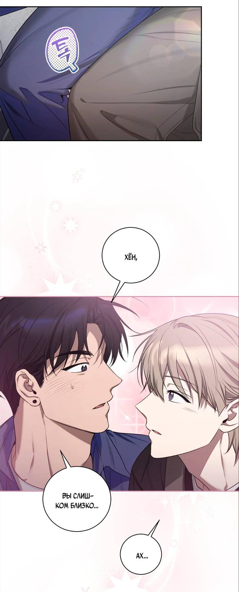 Манга Бисквит - Глава 6 Страница 60