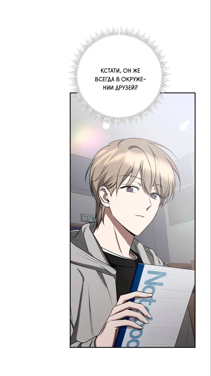 Манга Бисквит - Глава 6 Страница 7