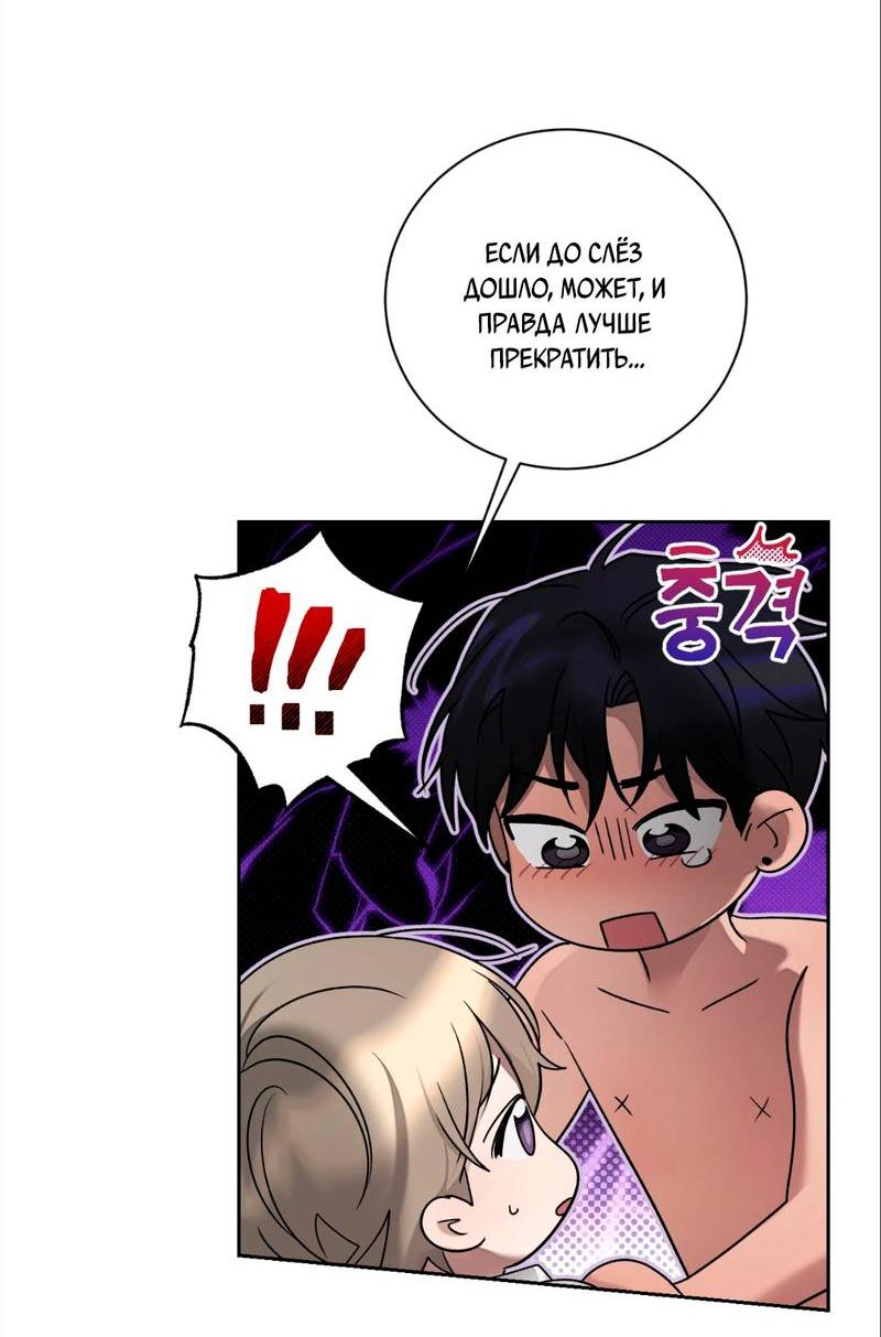 Манга Бисквит - Глава 5 Страница 24