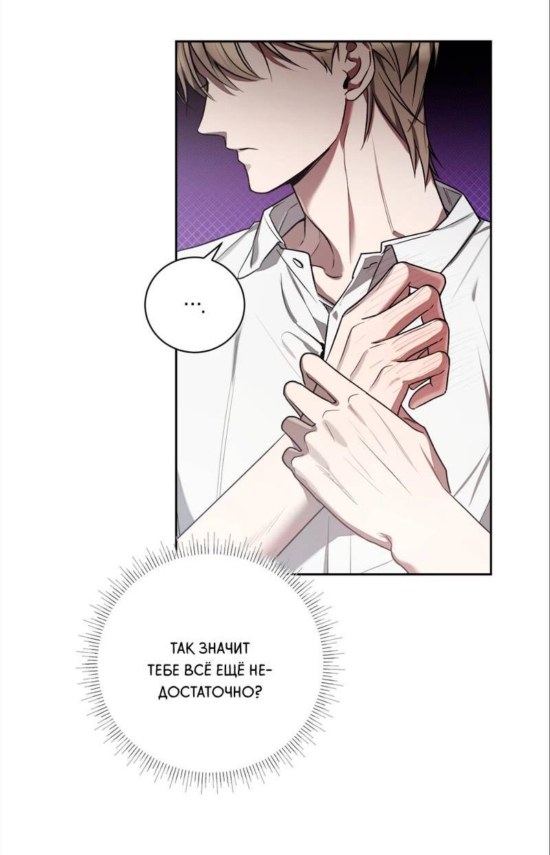 Манга Бисквит - Глава 5 Страница 10